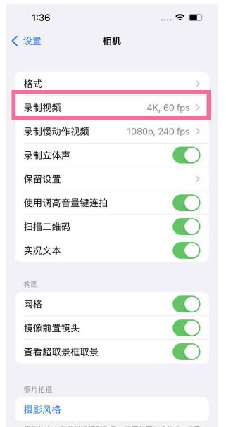 平顺苹果13维修分享iPhone13怎么打开HDR视频 