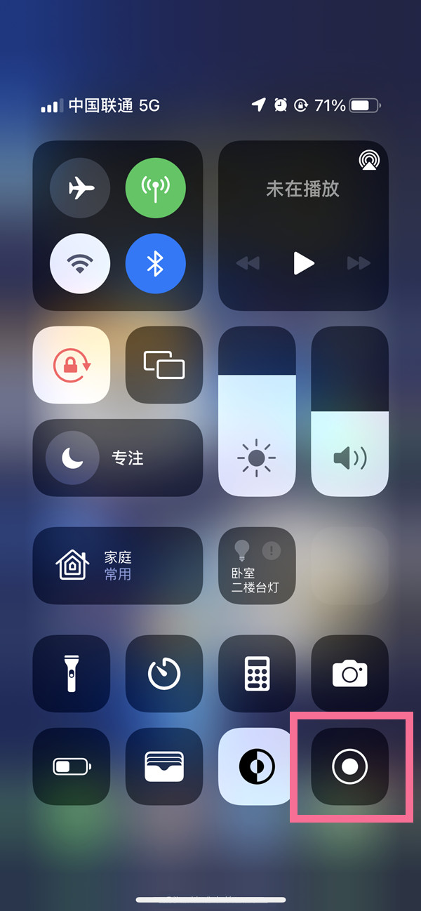 平顺苹果13维修分享iPhone 13屏幕录制方法教程 