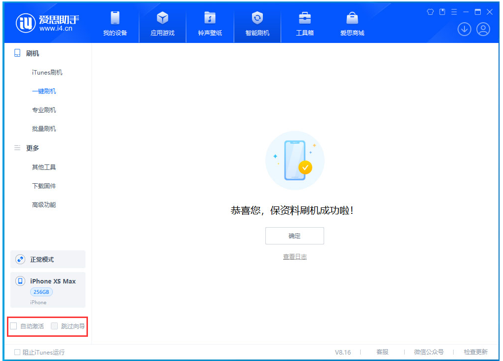 平顺苹果手机维修分享iOS 17.4正式版升级 