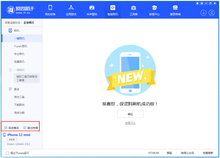 平顺苹果手机维修分享iOS 17.4测试版一键刷机教程 