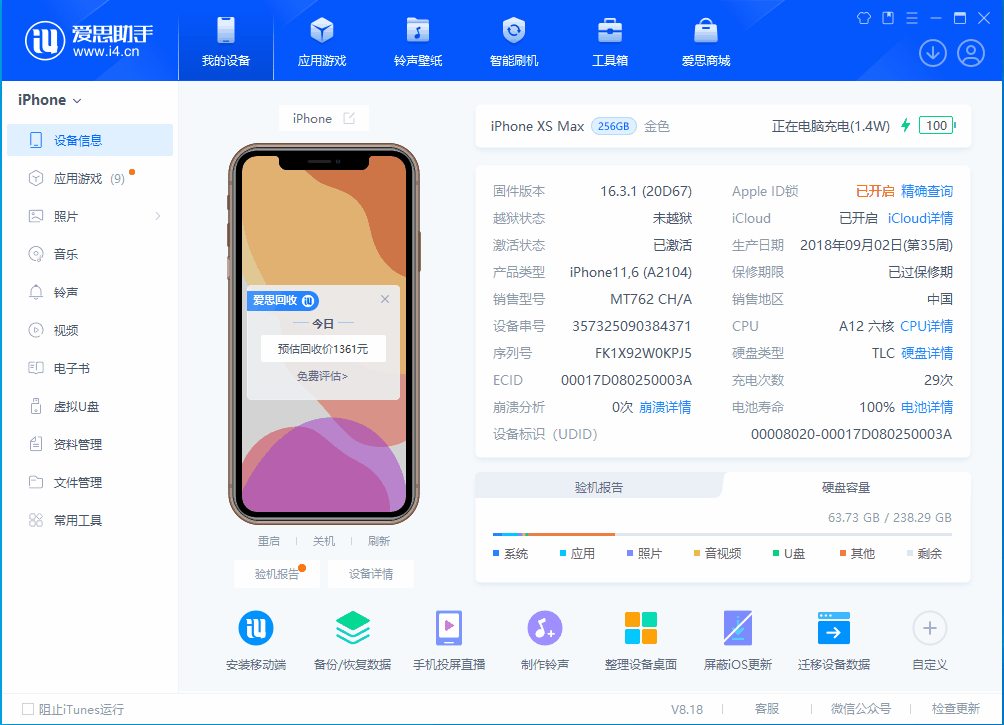 平顺苹果手机维修分享iOS 17.3正式版一键刷机教程 