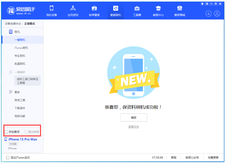 平顺苹果手机维修分享iOS 17.0.3 正式版升级 