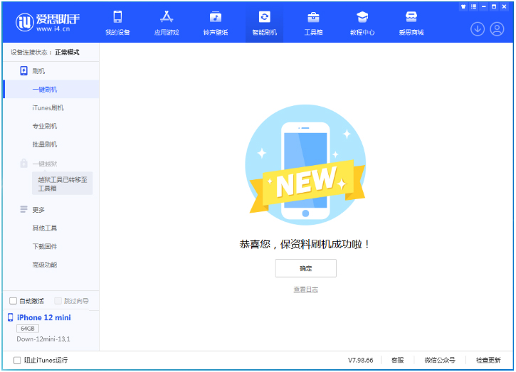 平顺苹果手机维修分享iOS 17.1测试版升级 