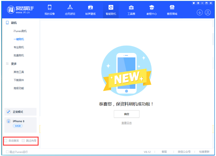 平顺苹果手机维修分享iOS 17.0.2 正式版升级 